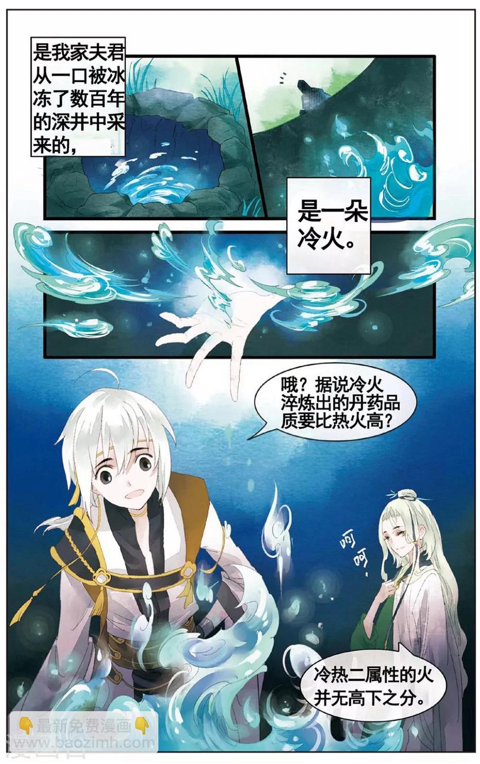 第13话 生发丹7