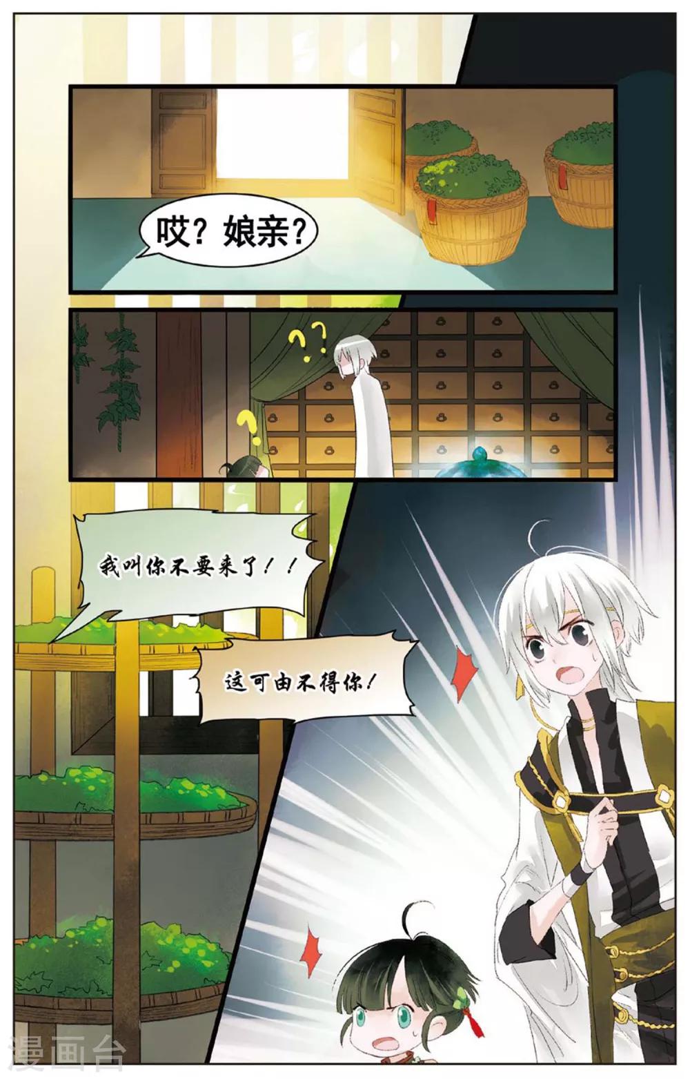 第13话 生发丹20