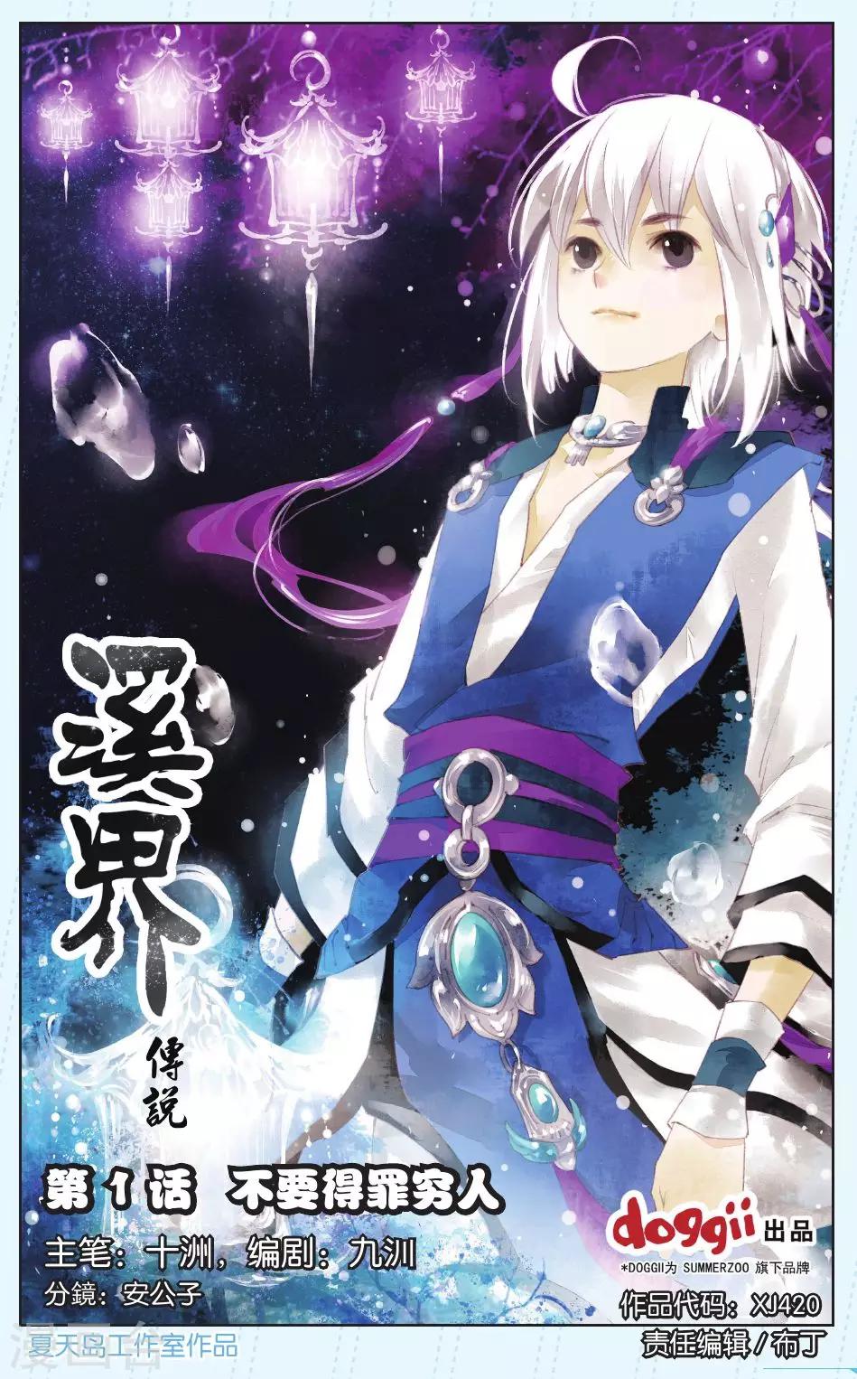 第1话0
