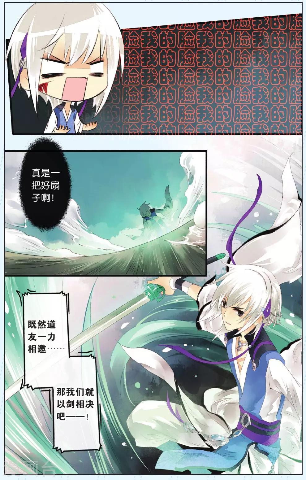 第2话7