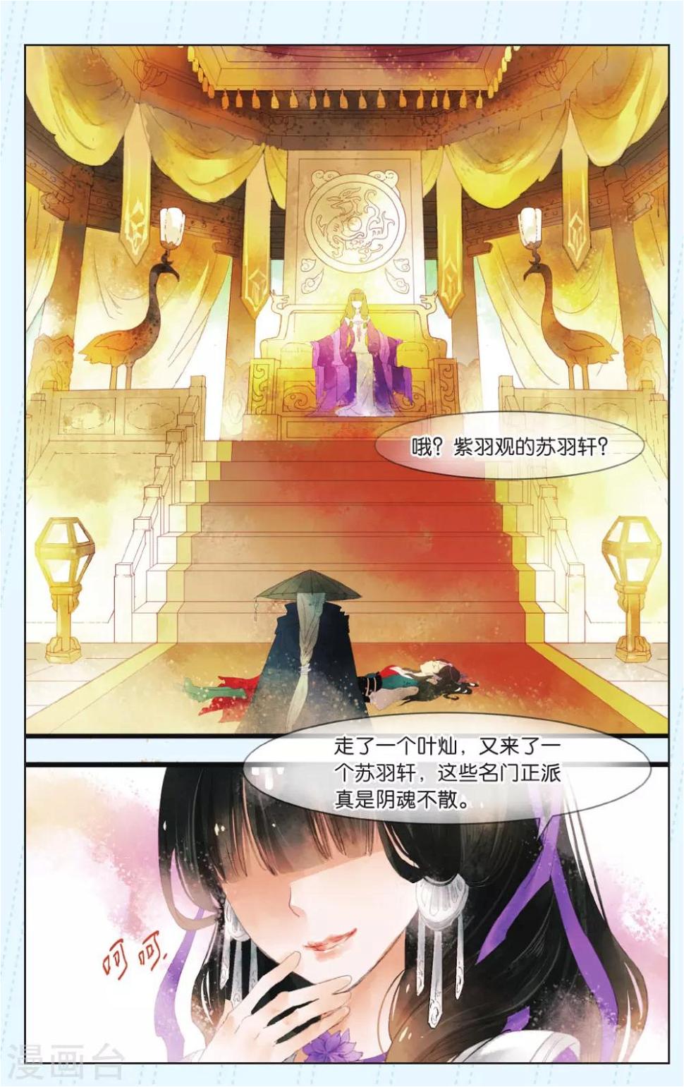 第8话6