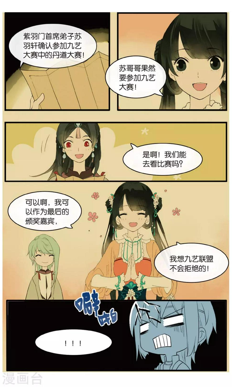 第17话 惊天秘籍竟不能用原因为何？15