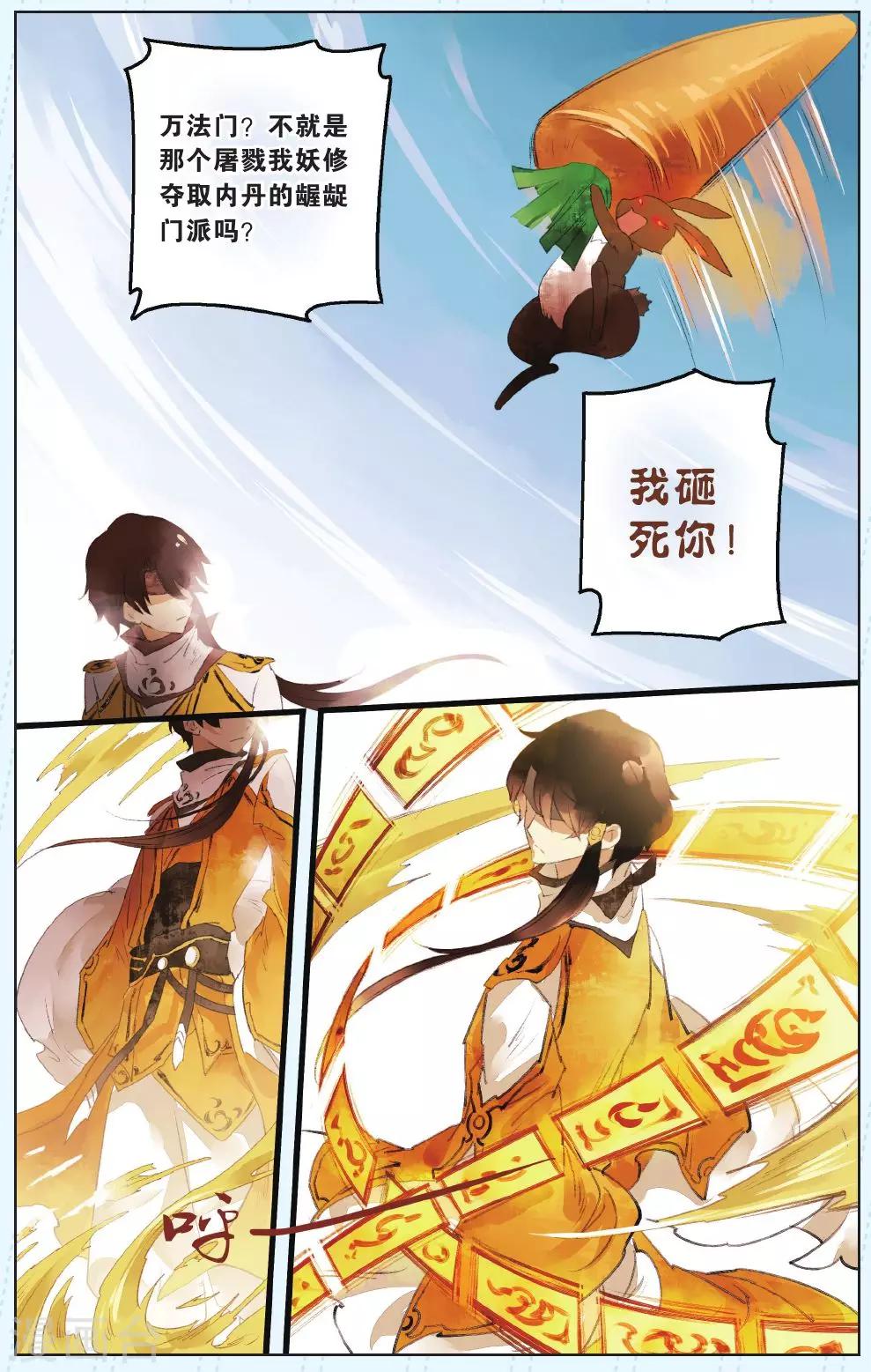第3话18