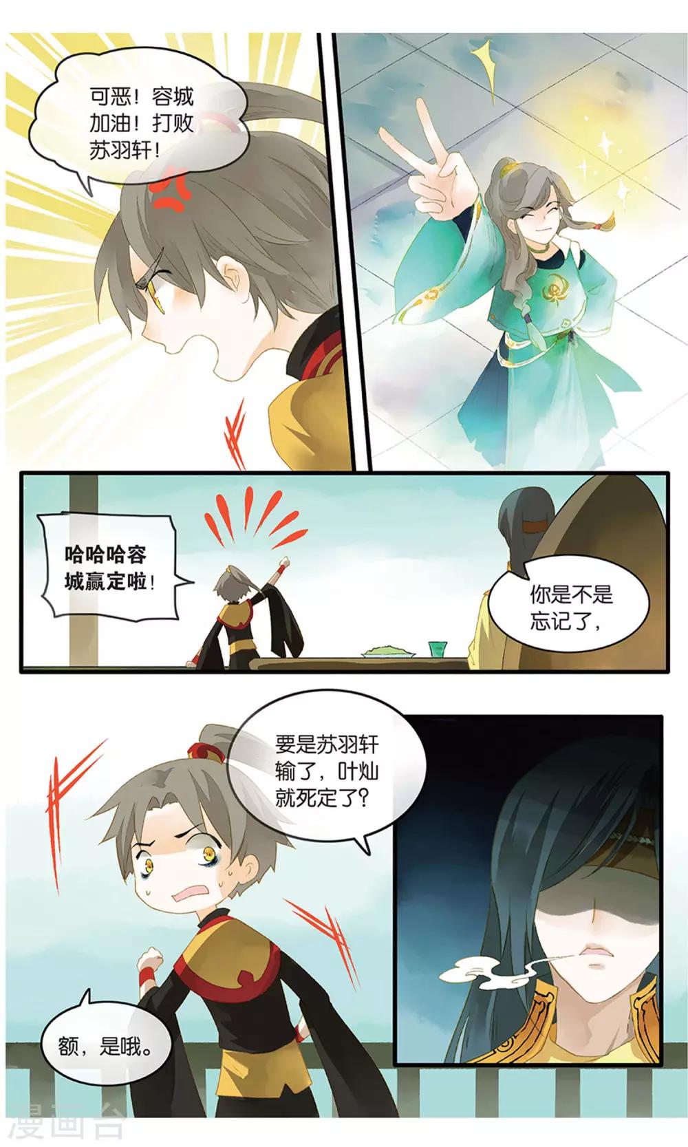 第19话 丹华芳绽14