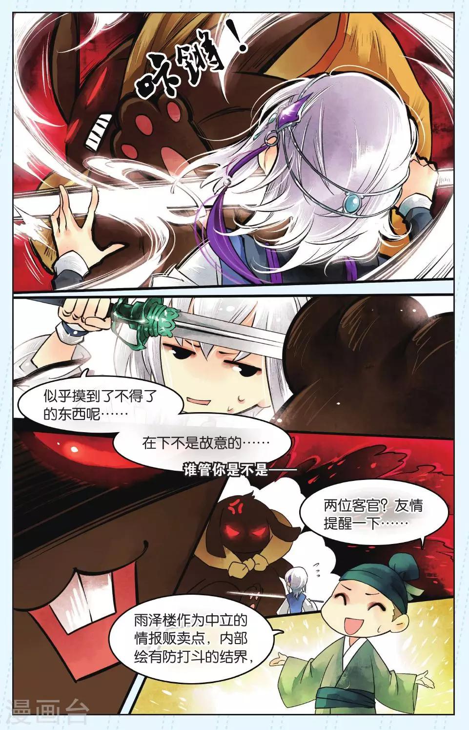 第1话10