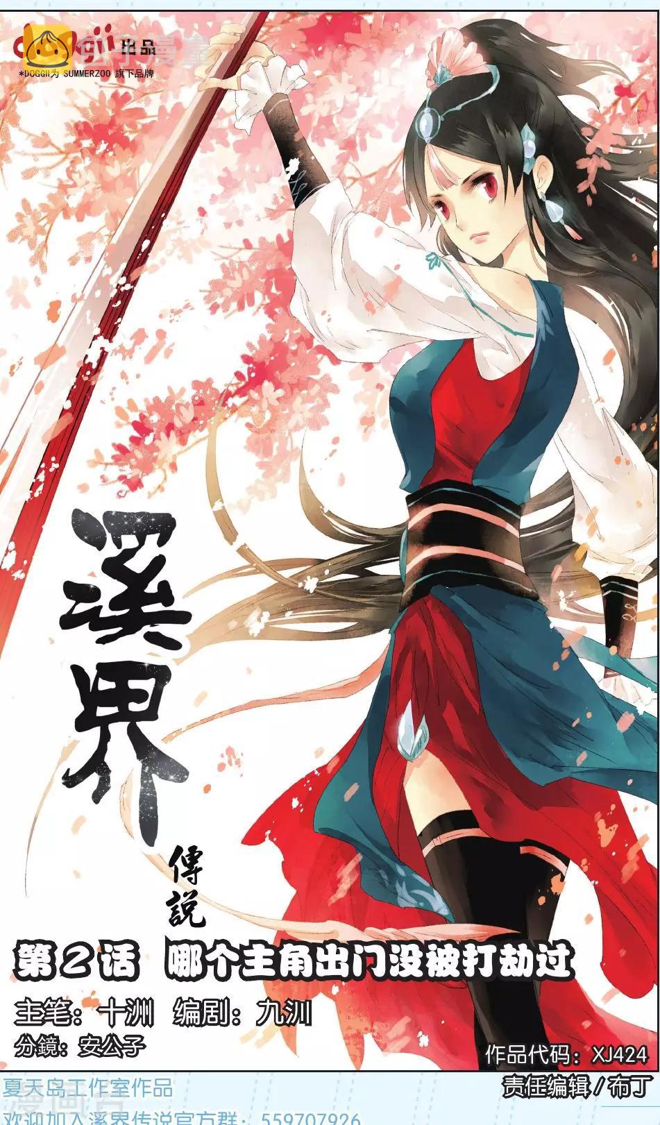 第2话0