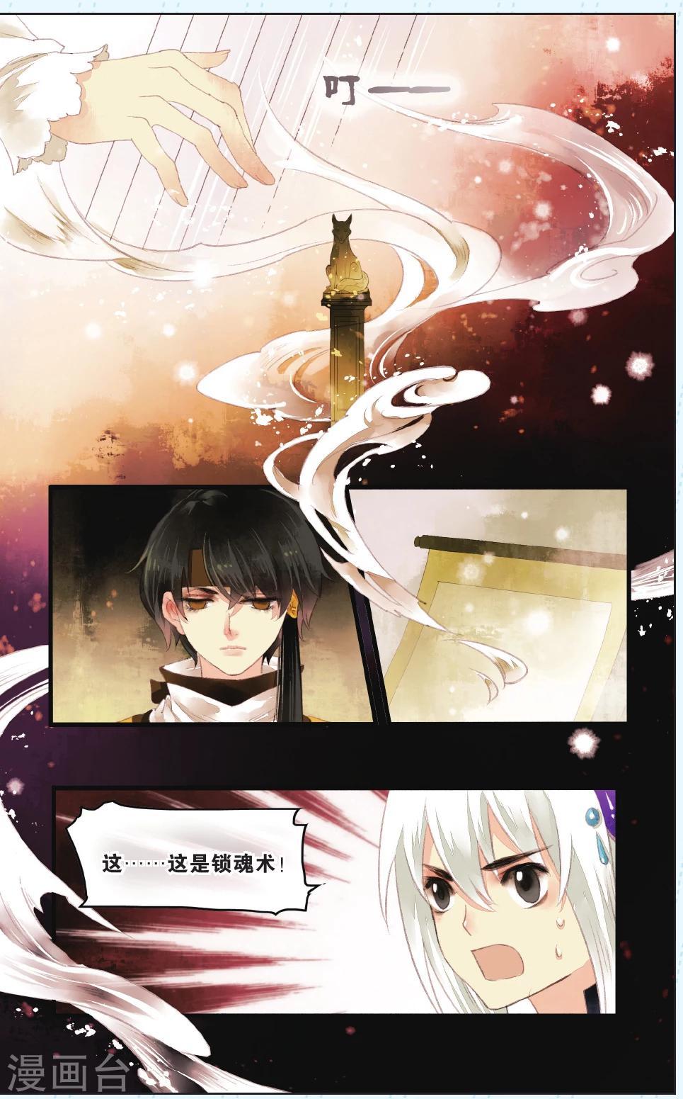 第5话3