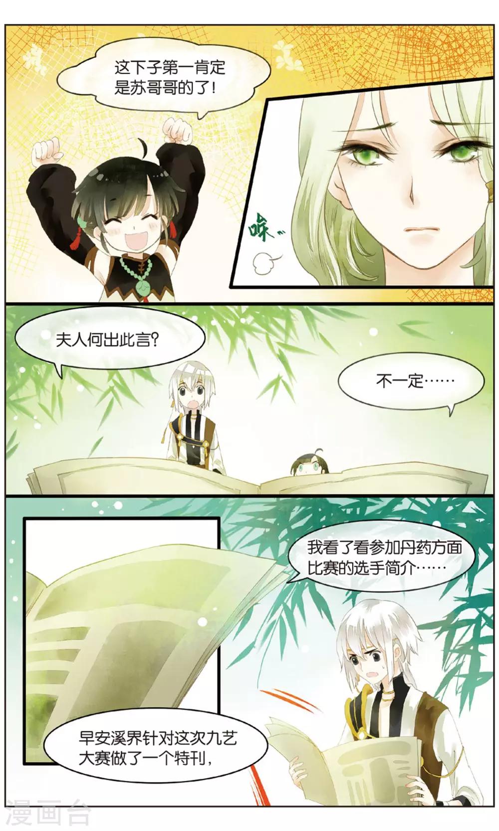 第16话 男主有特殊的应敌技巧11