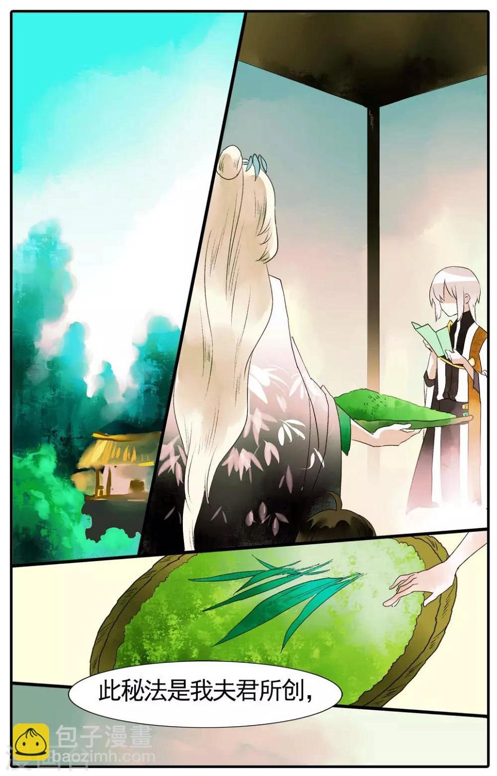 第15话 仙二代的配置17