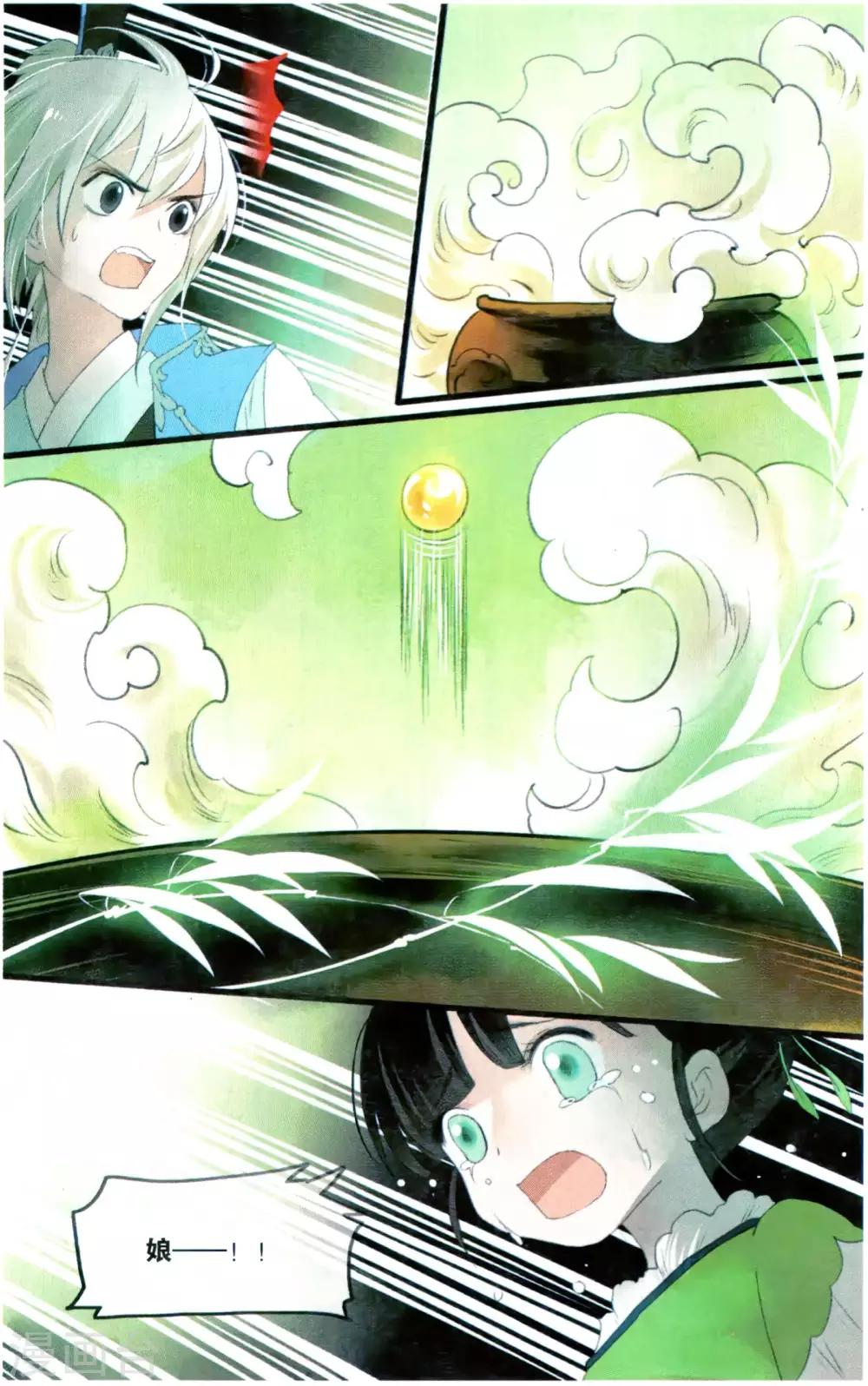 第21话 仙路漫漫,当慎行1