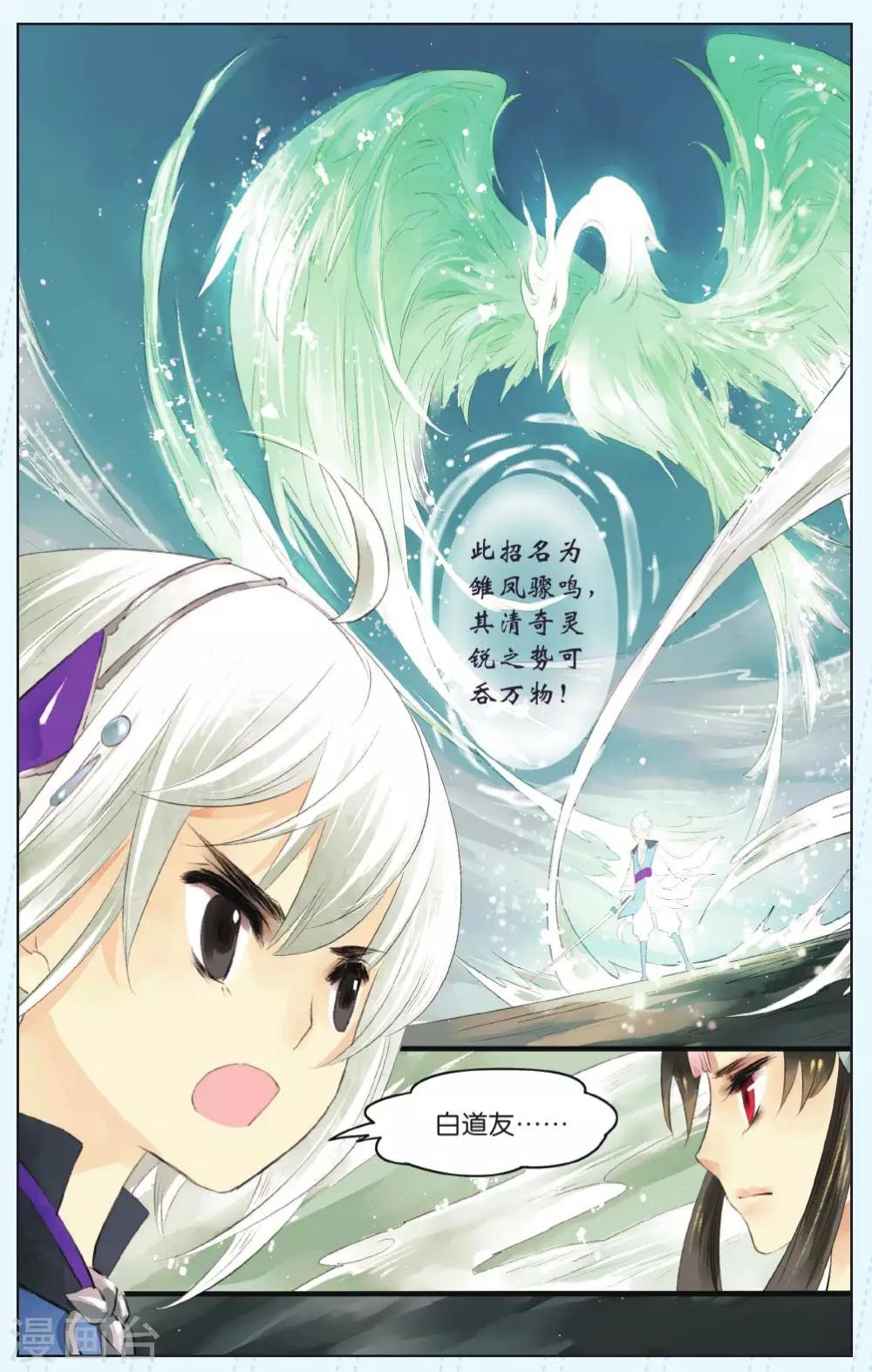 第2话9