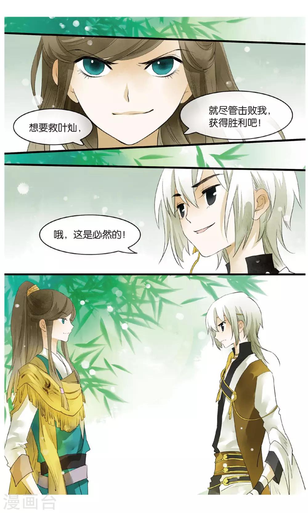 第17话 惊天秘籍竟不能用原因为何？20