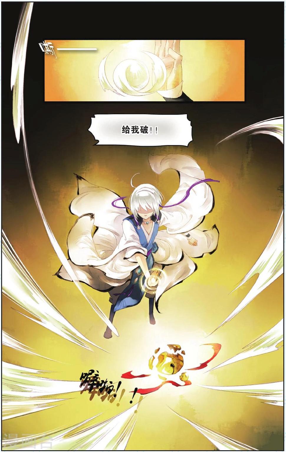 第5话4