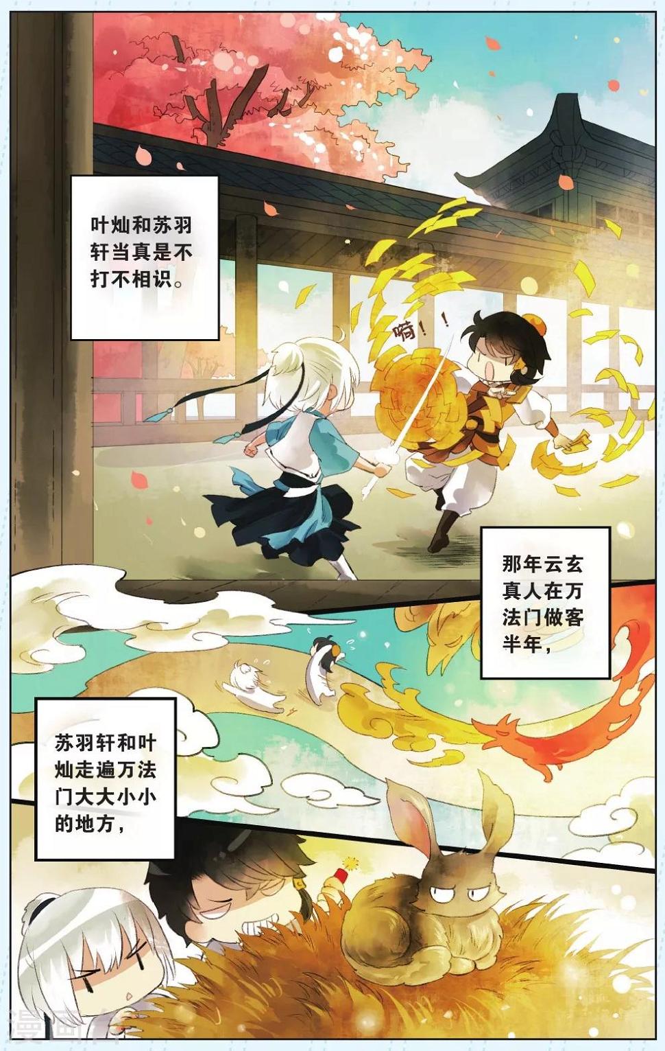 第4话10