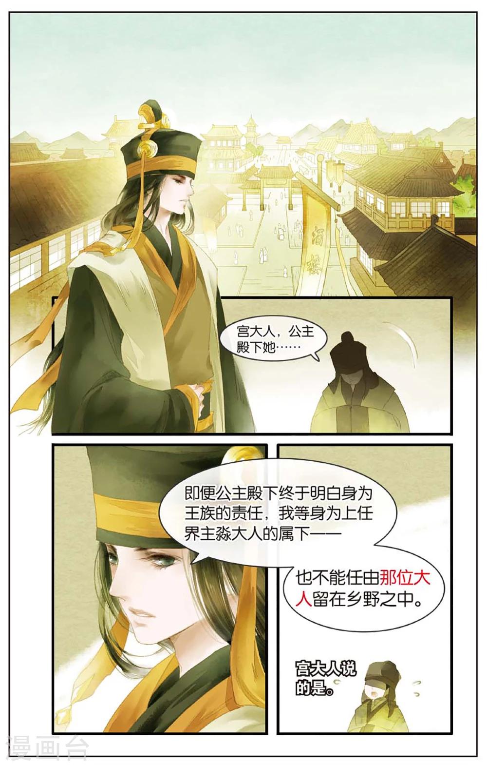 第11话 镜子的来源5