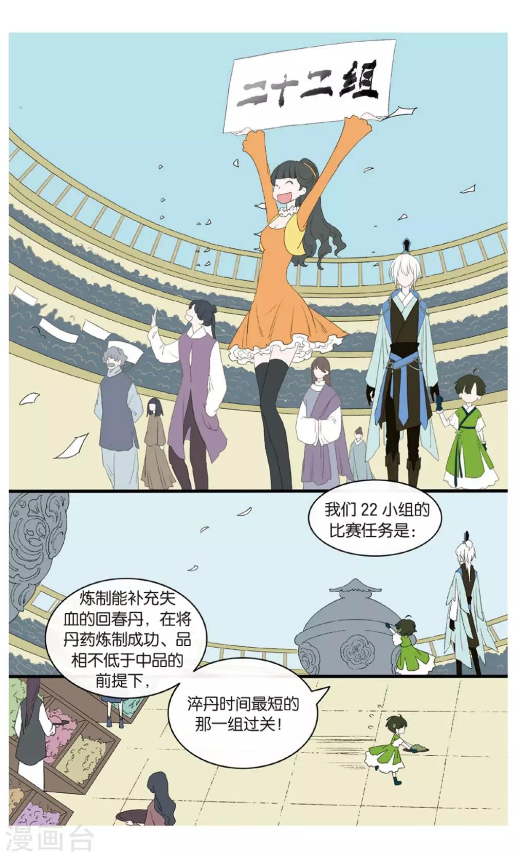 第18话 大型吃瓜群众观赛现场5