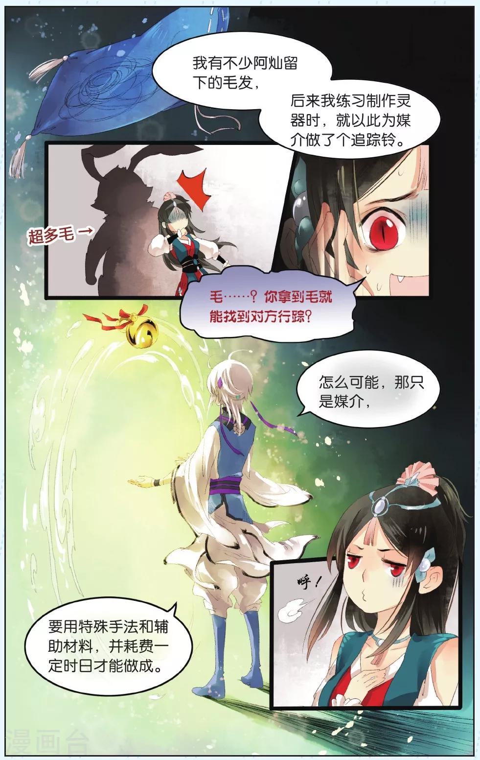 第4话17