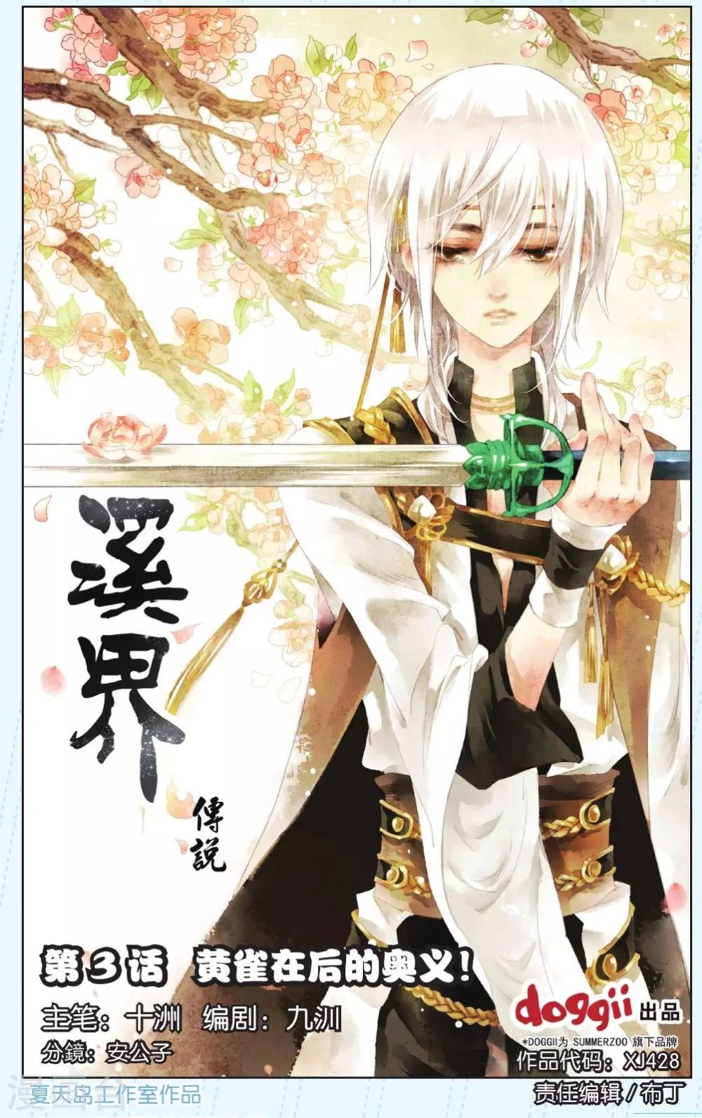 第3话0