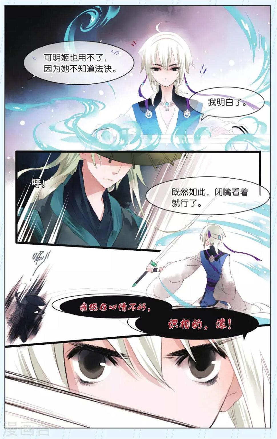 第8话13