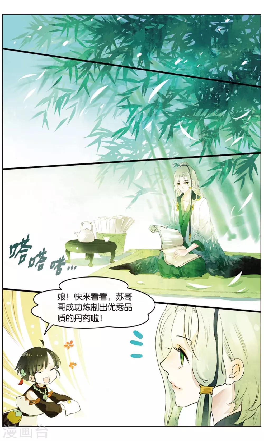 第16话 男主有特殊的应敌技巧10