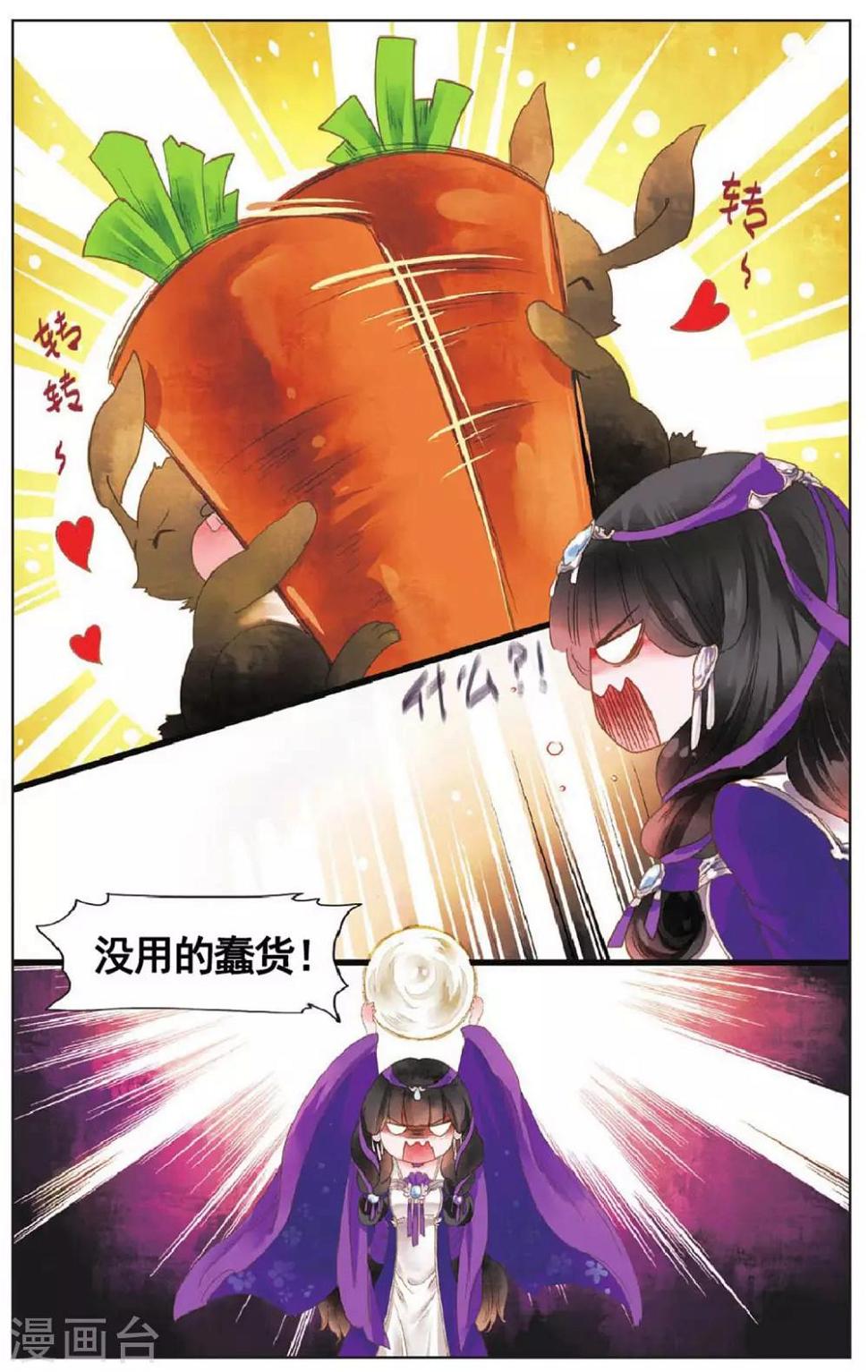 第10话 公主的觉悟1