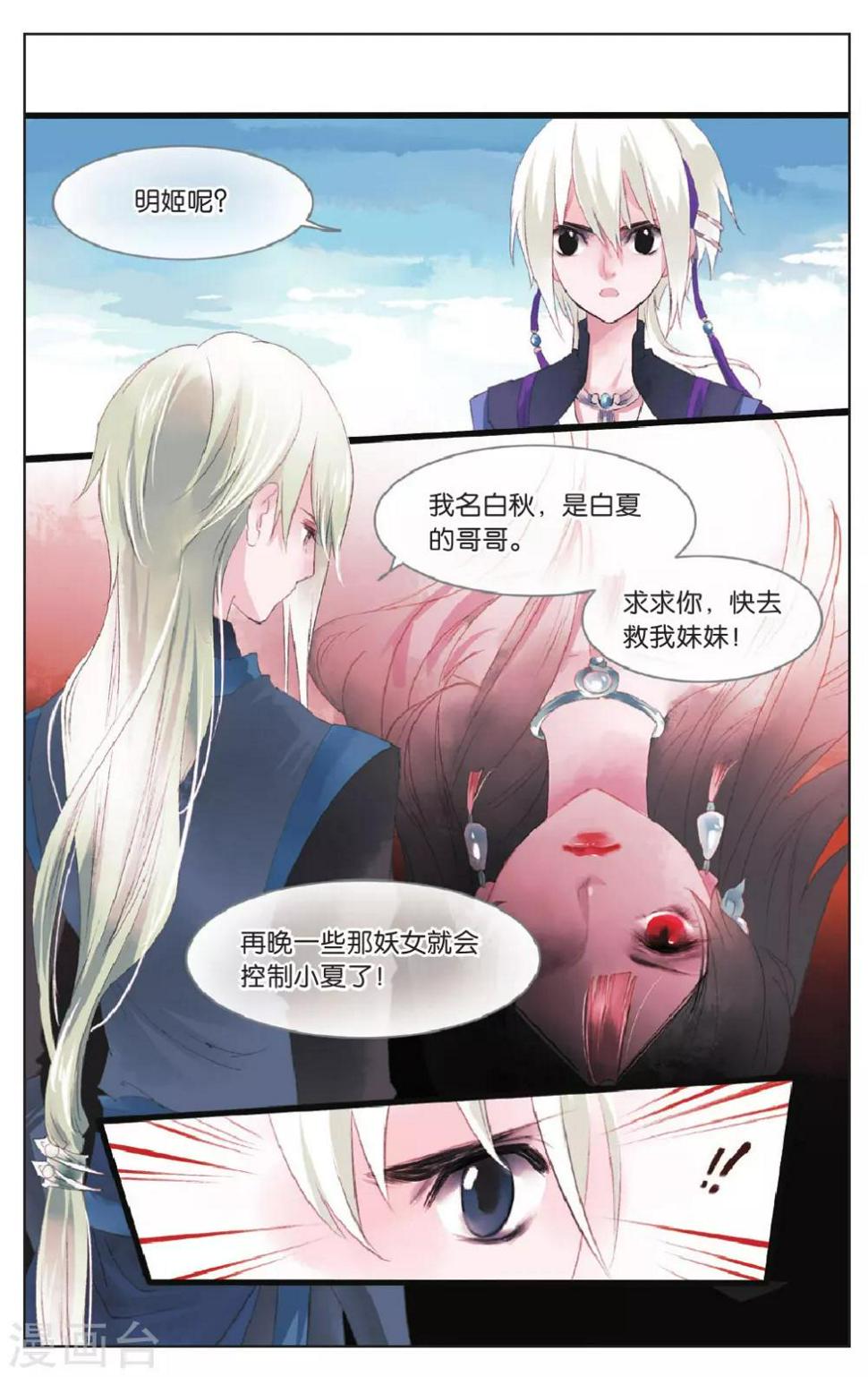 第9话3