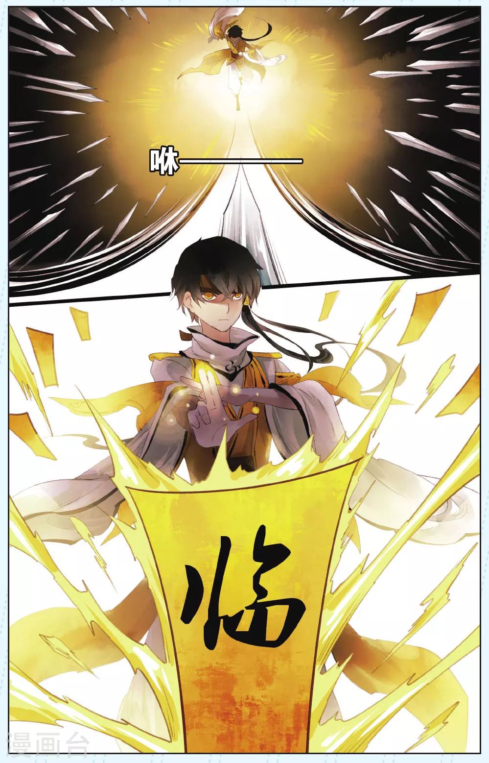 第6话14