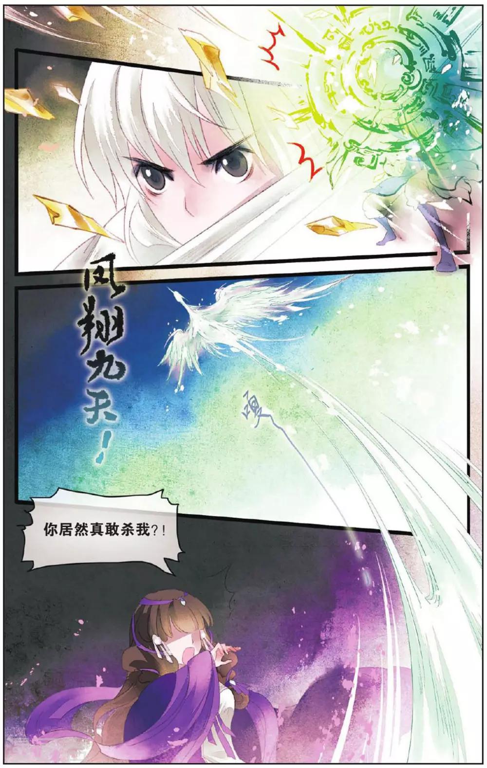 第10话 公主的觉悟14