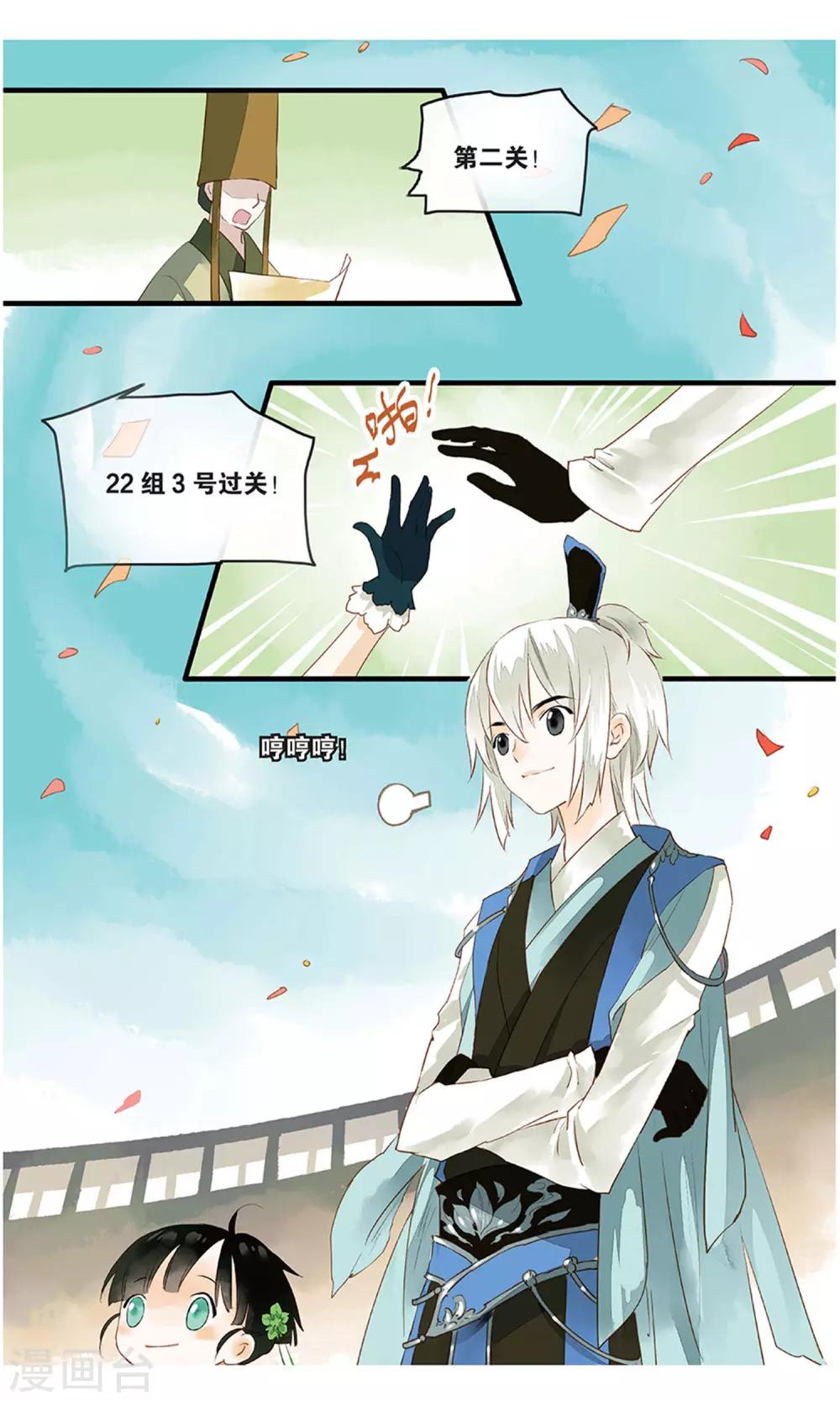 第19话 丹华芳绽1