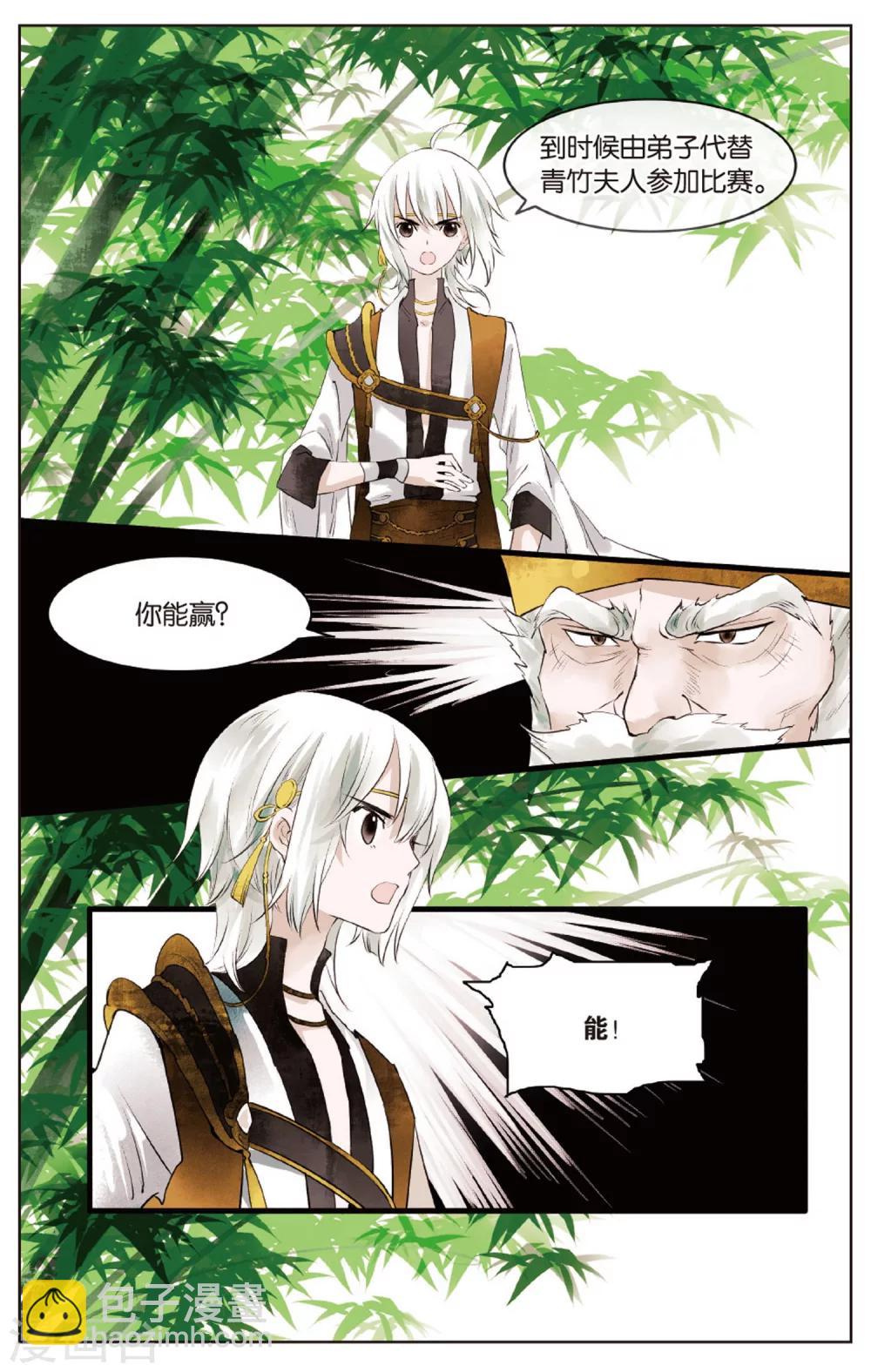 第14话 师叔祖威武16