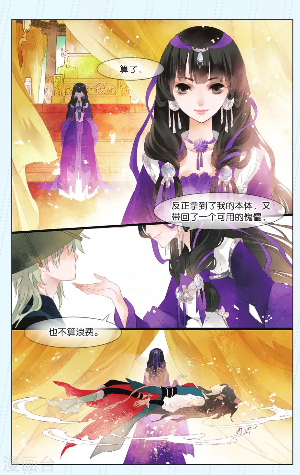 第8话7