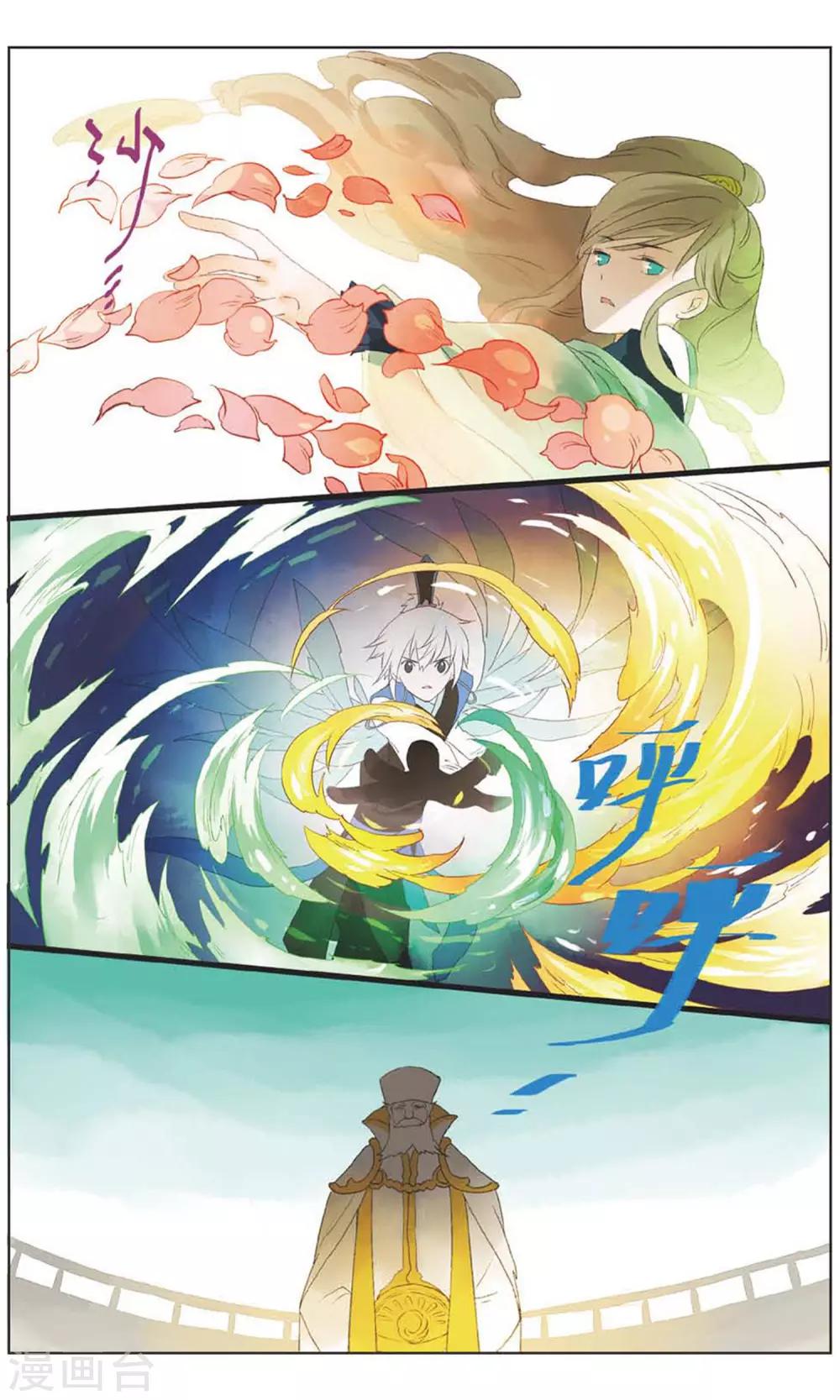 第20话 青竹的决心10