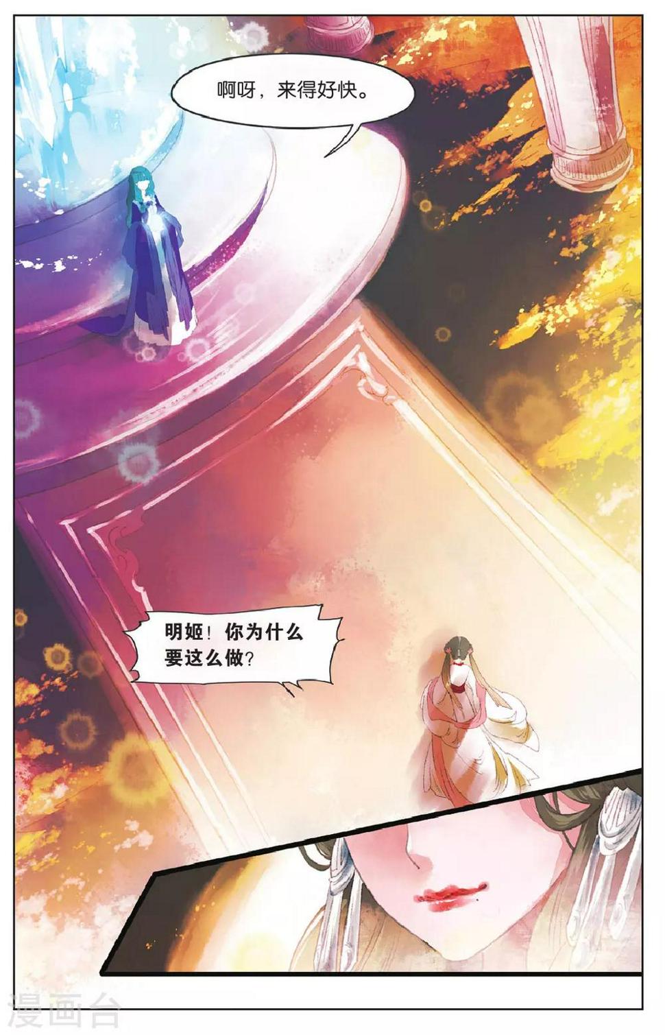 第9话14