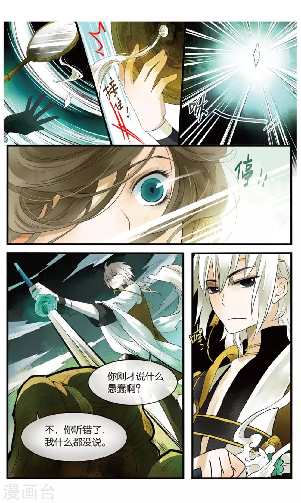 第17话 惊天秘籍竟不能用原因为何？10