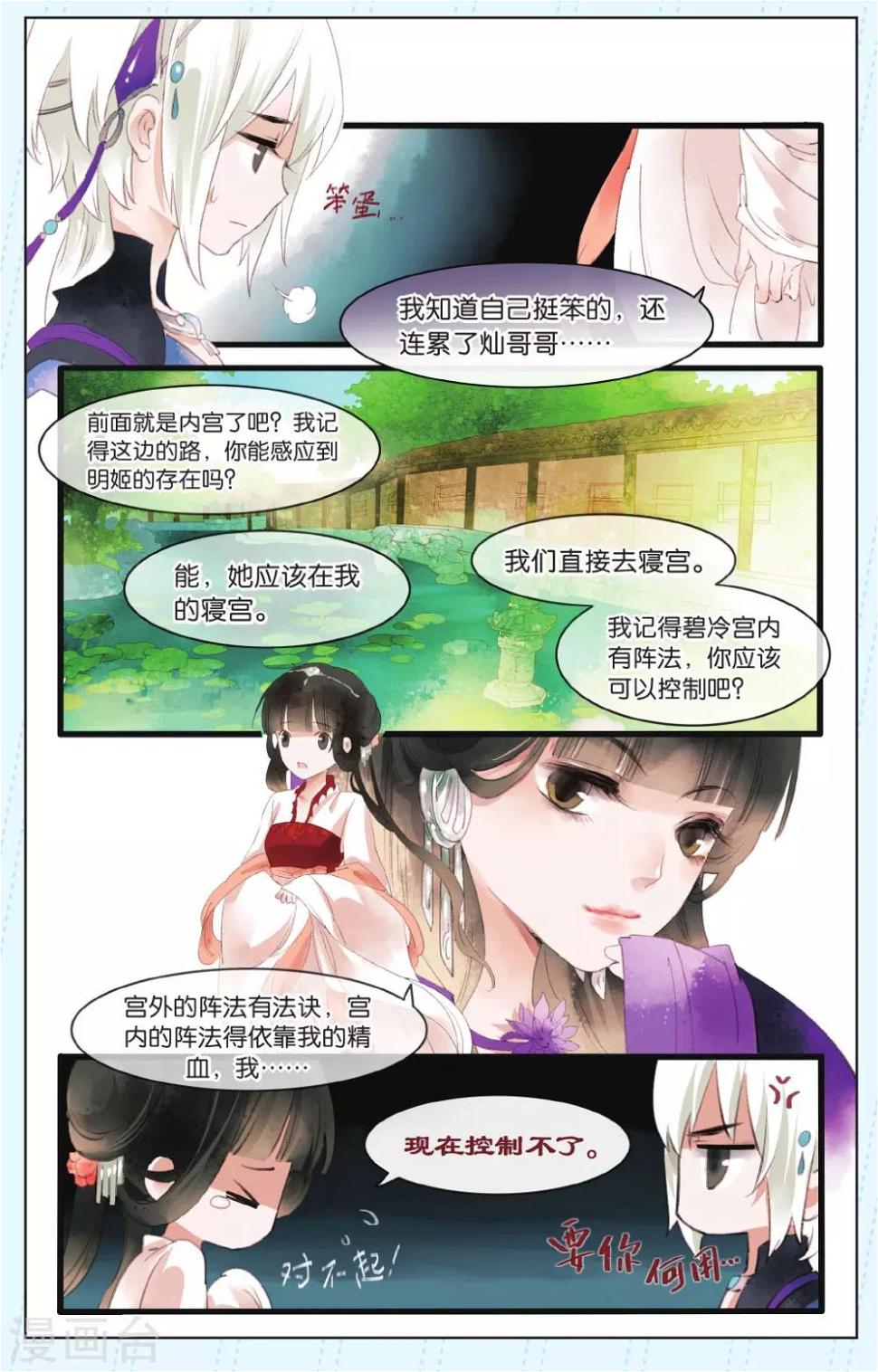 第8话12
