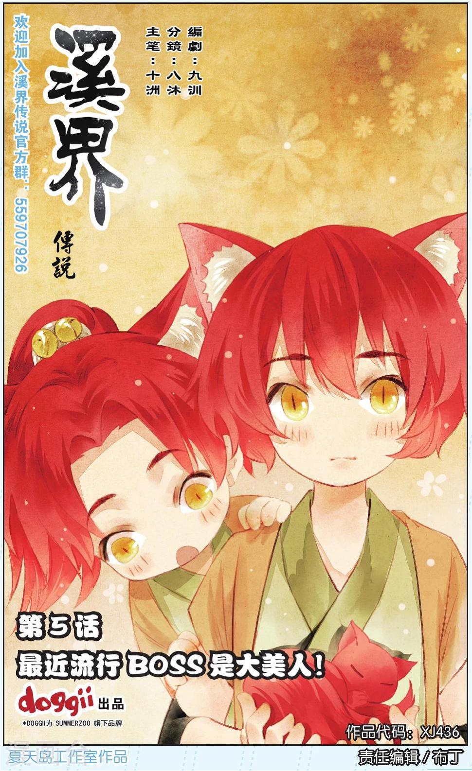 第5话0