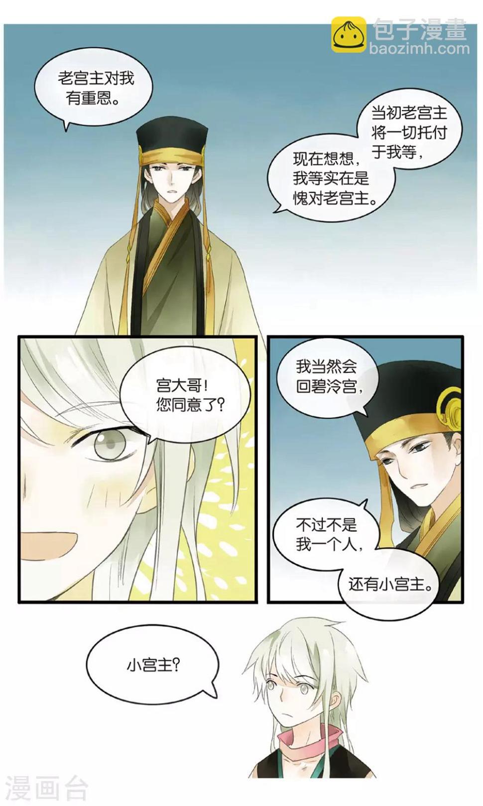 第18话 大型吃瓜群众观赛现场11