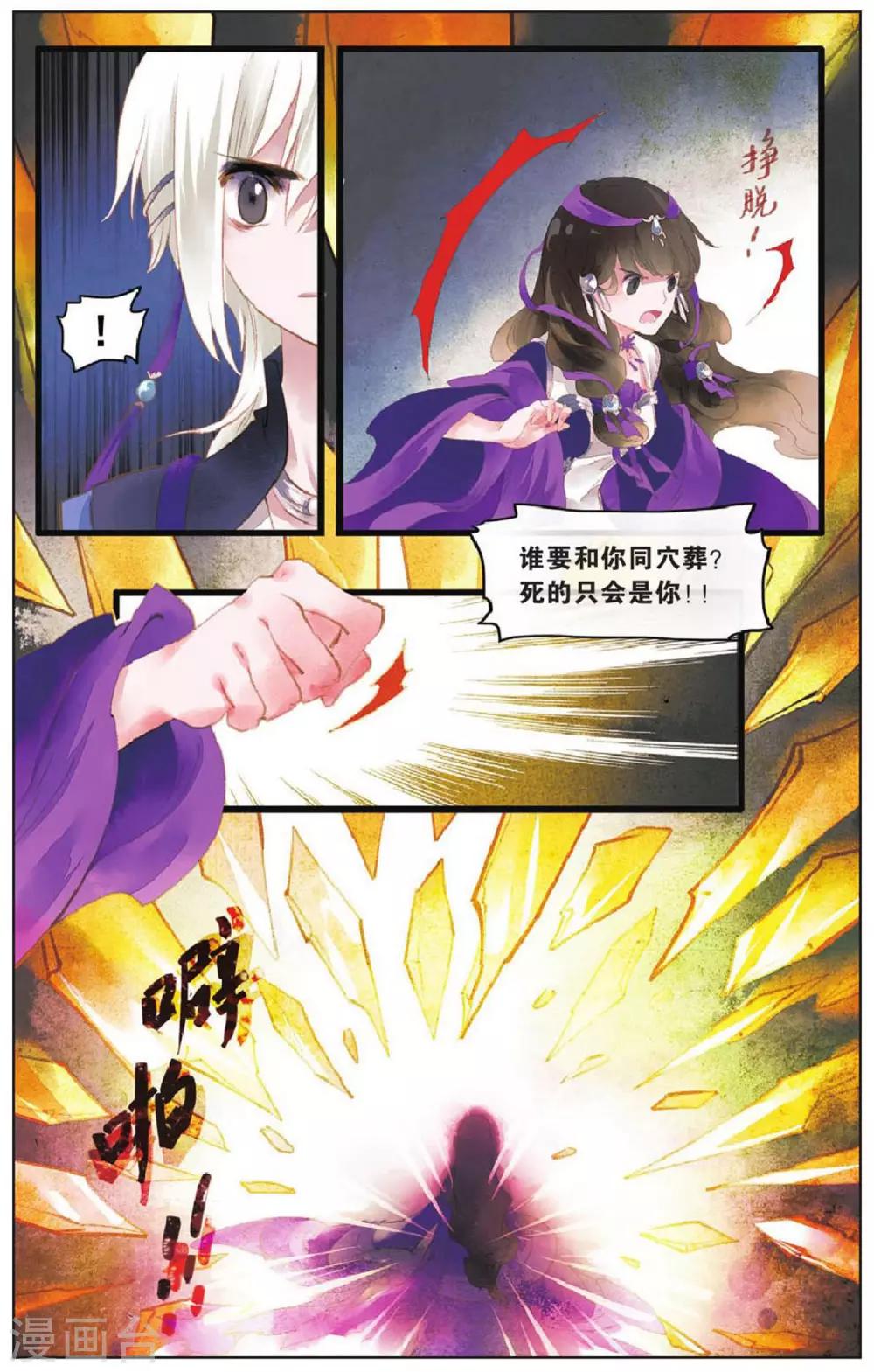 第10话 公主的觉悟11
