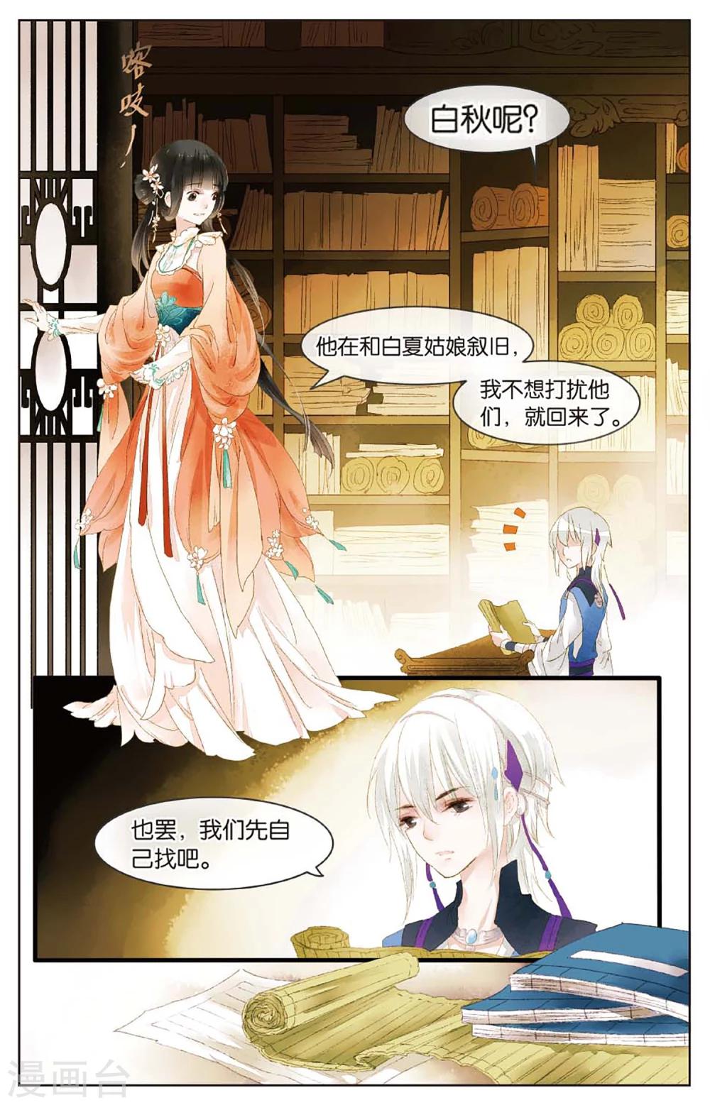 第11话 镜子的来源13