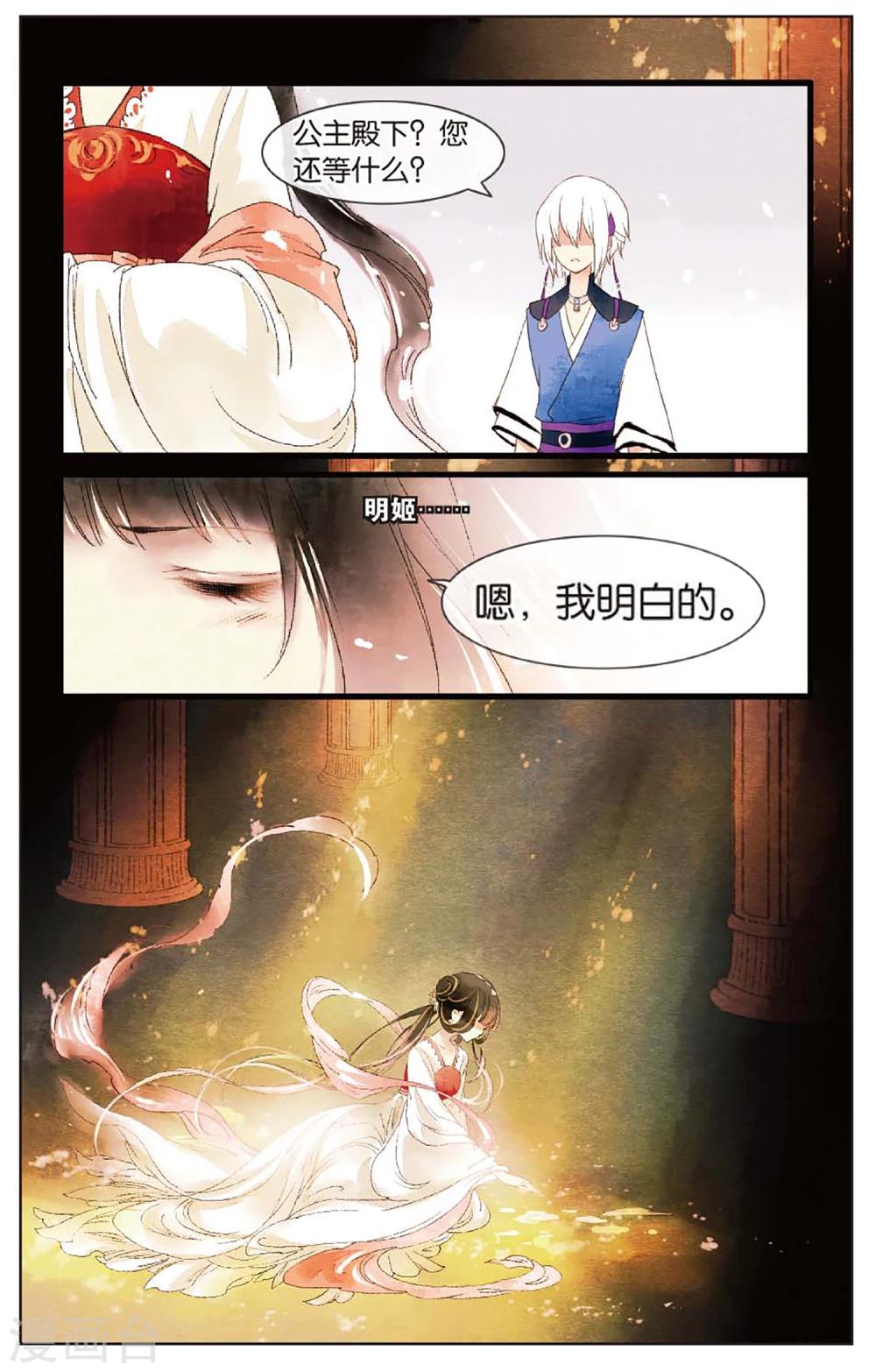 第11话 镜子的来源1