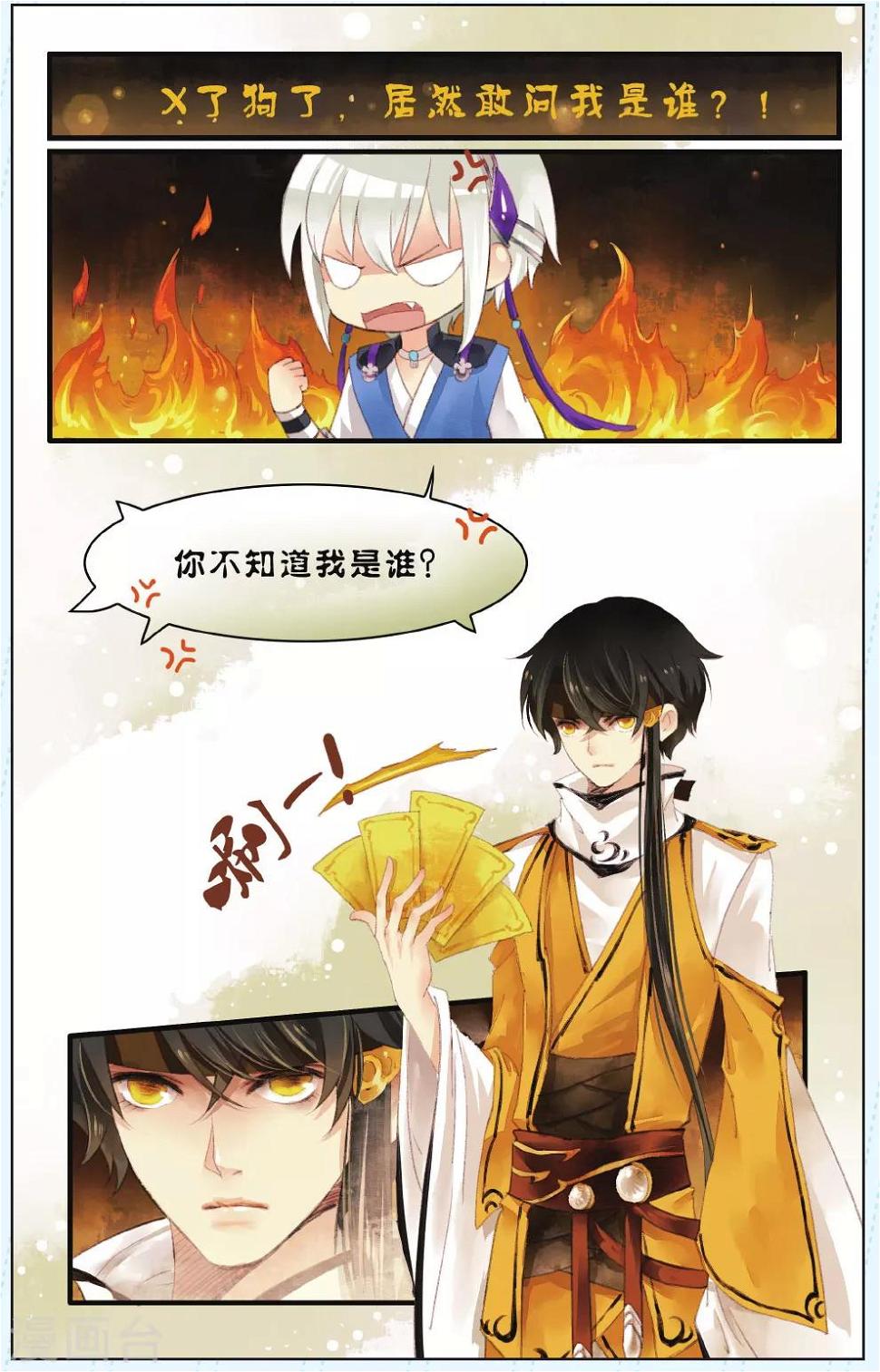 第6话3