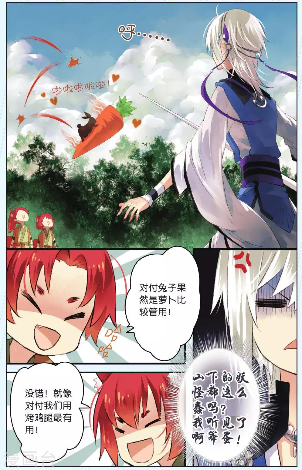 第3话1