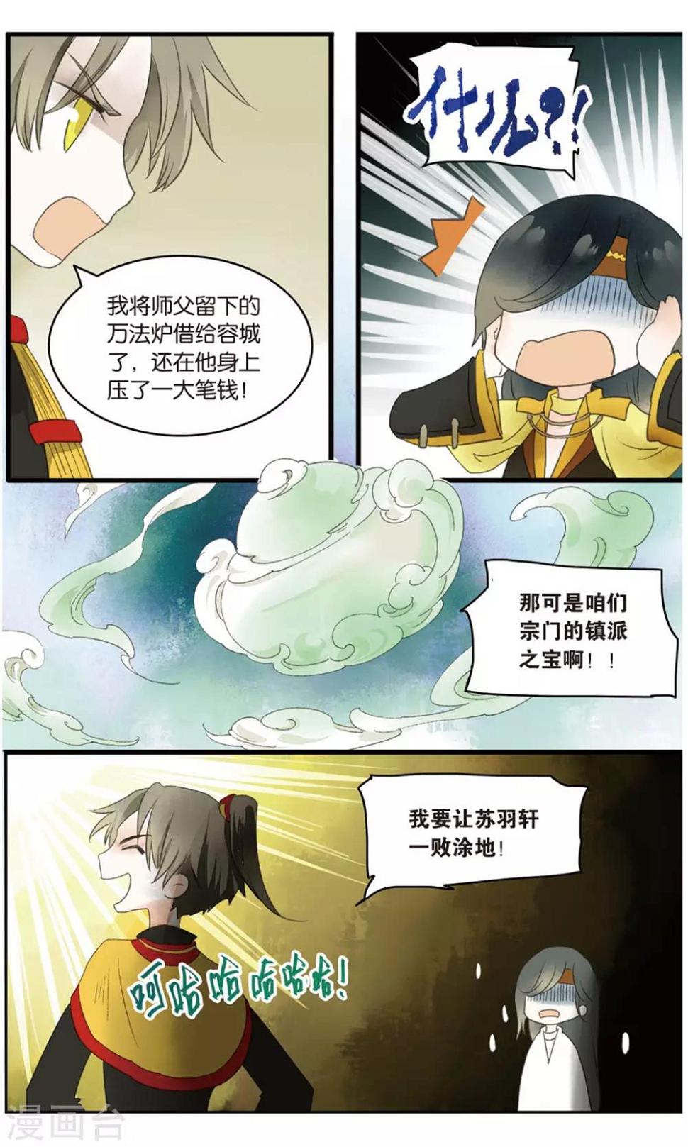 第18话 大型吃瓜群众观赛现场18