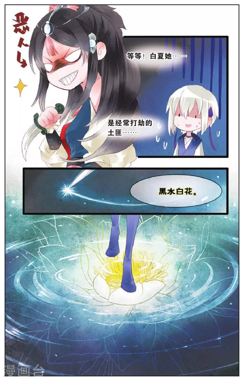 第10话 公主的觉悟20