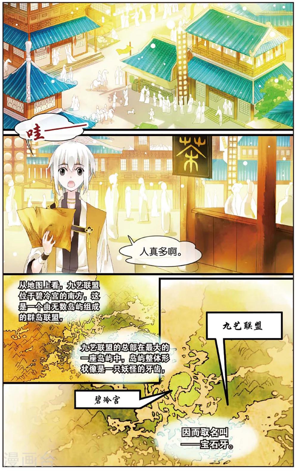 第12话 会炼丹就会得到一只萝莉挂件哦1
