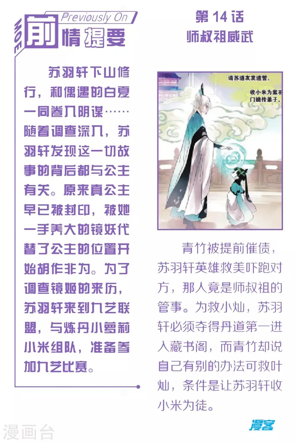 第15话 仙二代的配置1