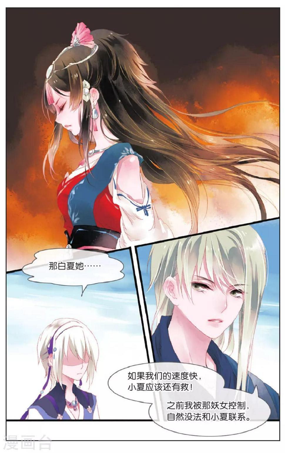 第9话6