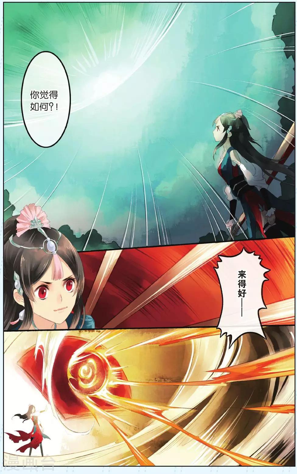 第2话10