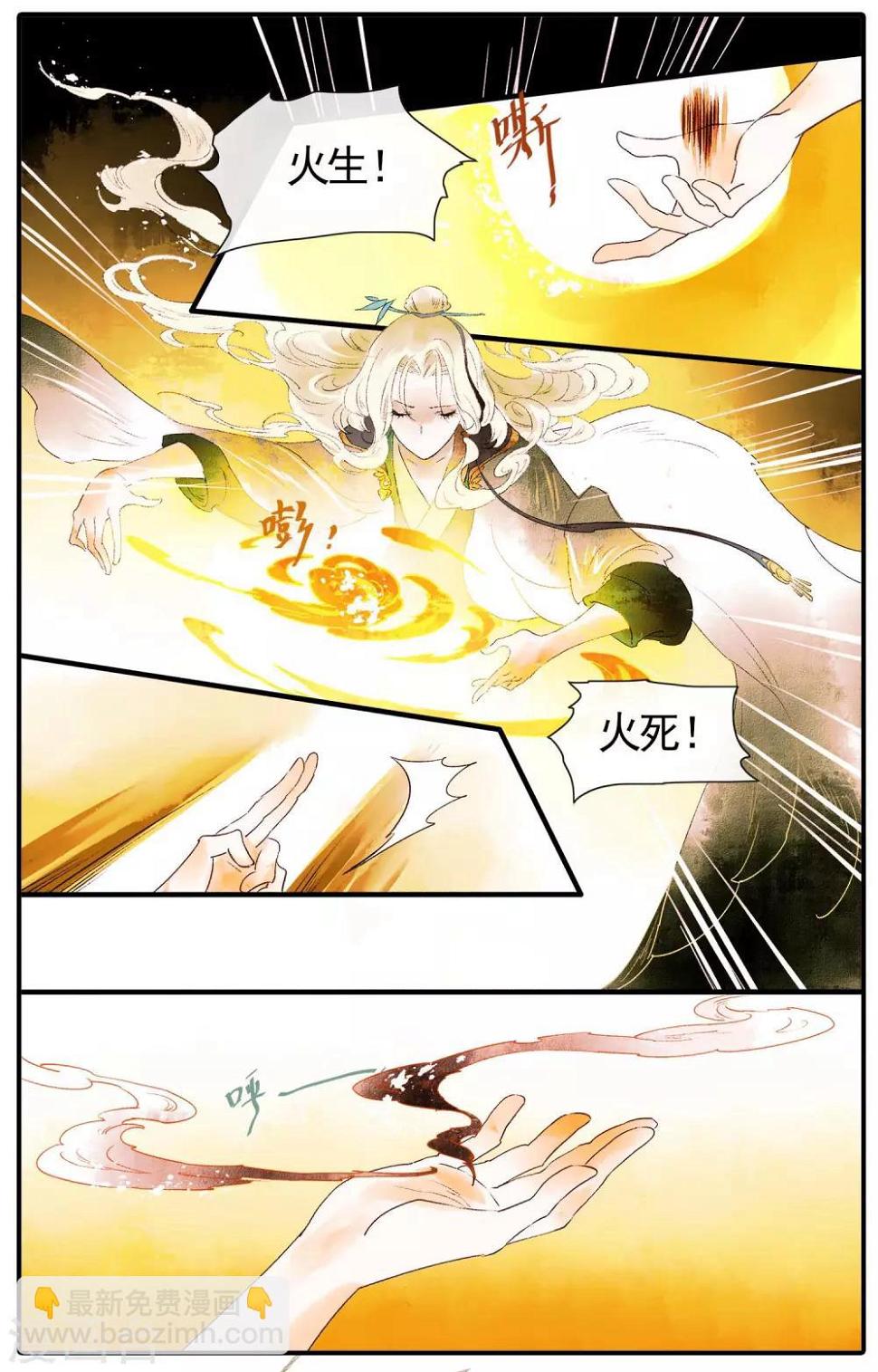 第15话 仙二代的配置21