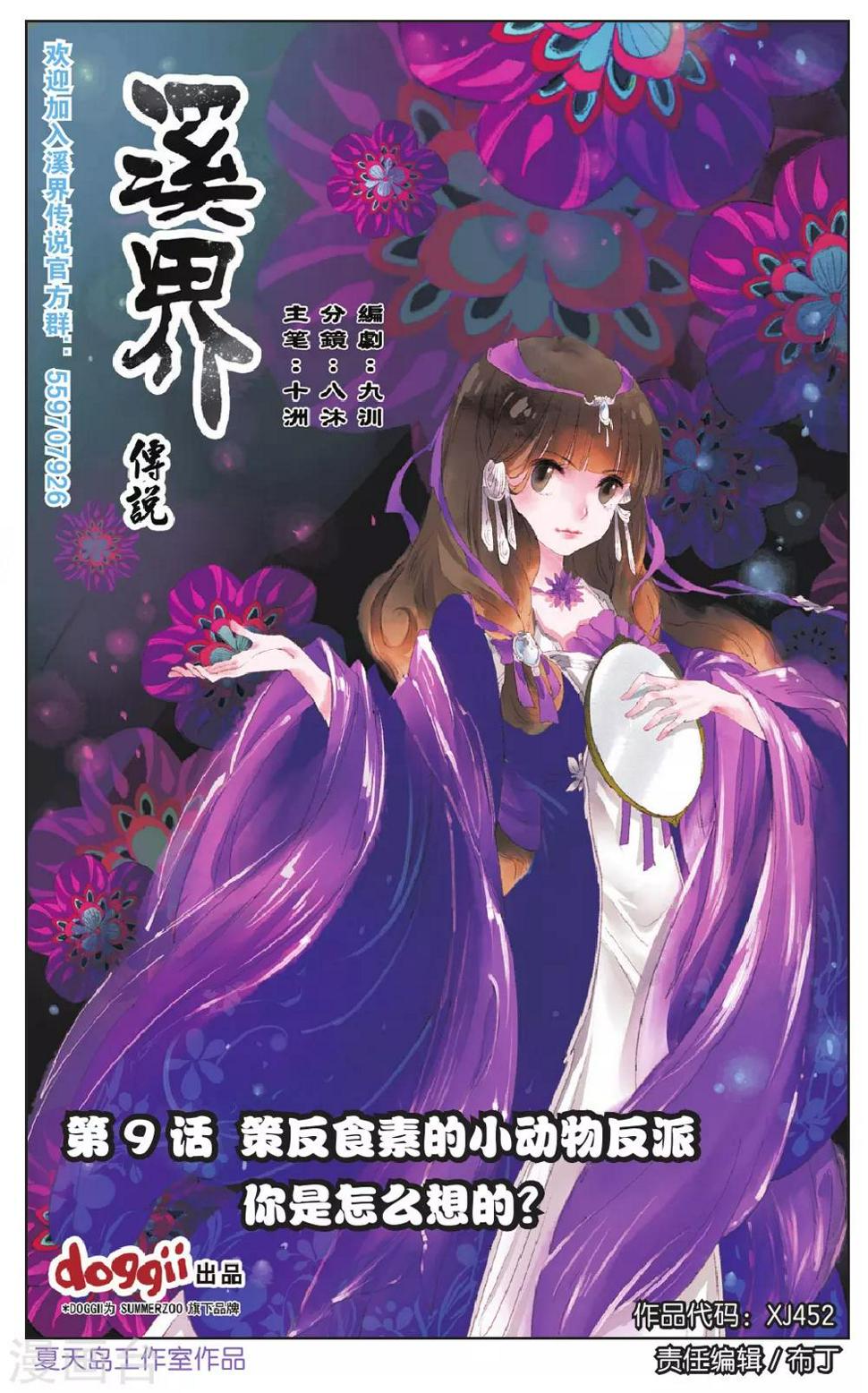 第9话0